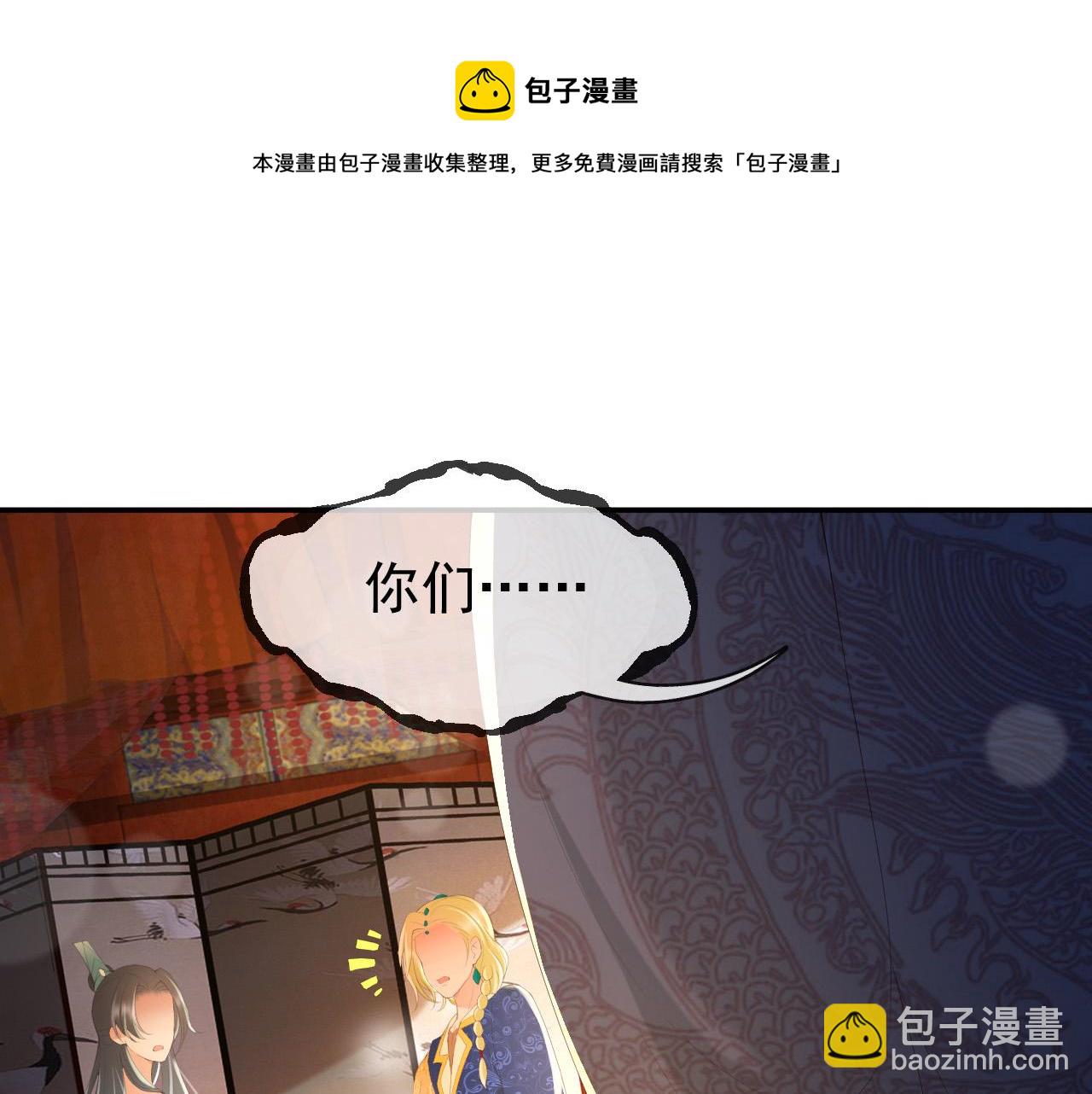 第90话 大刑伺候(1/2)-第92话