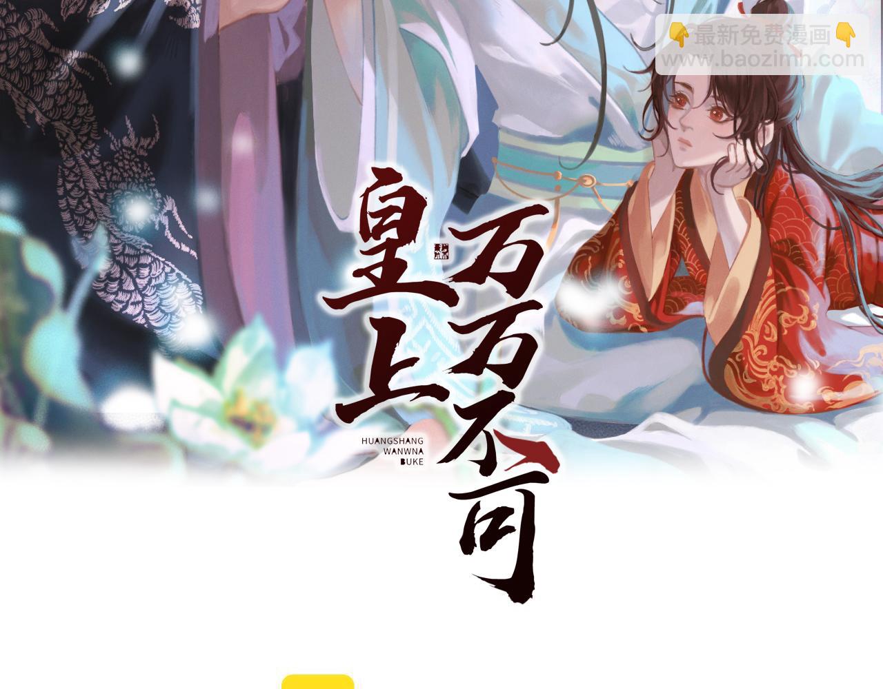 第92话 密谋(1/2)-第94话