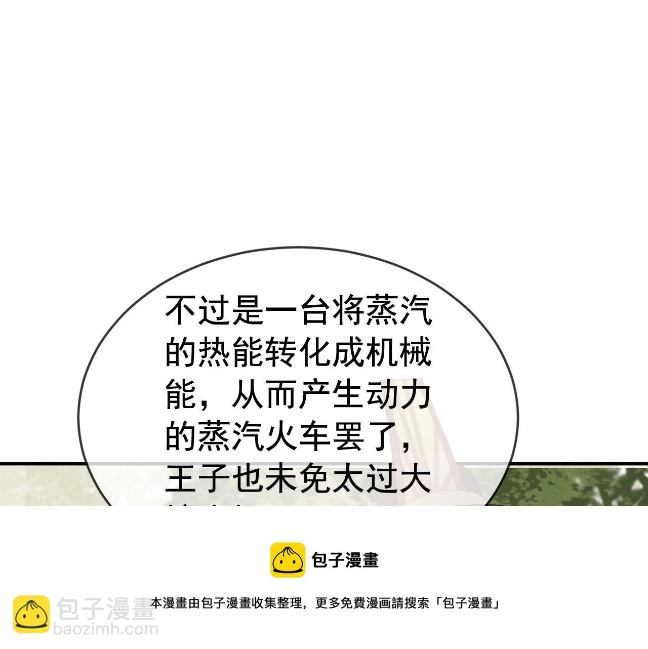 第92话 密谋(1/2)-第94话