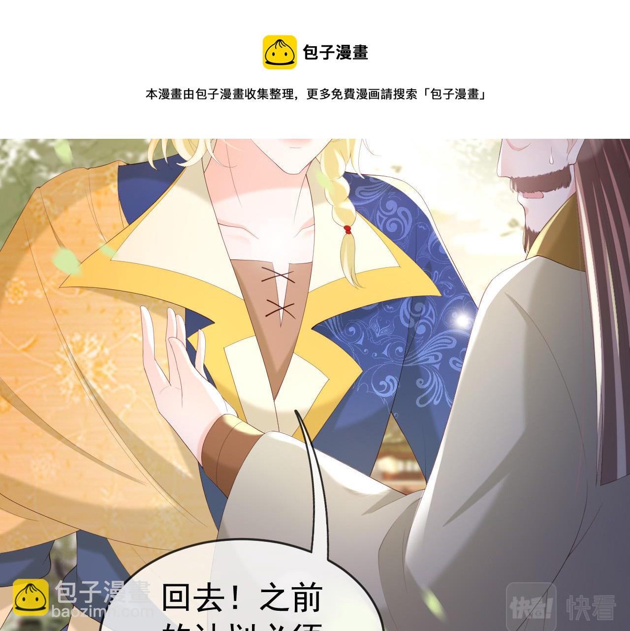 第92话 密谋(1/2)-第94话