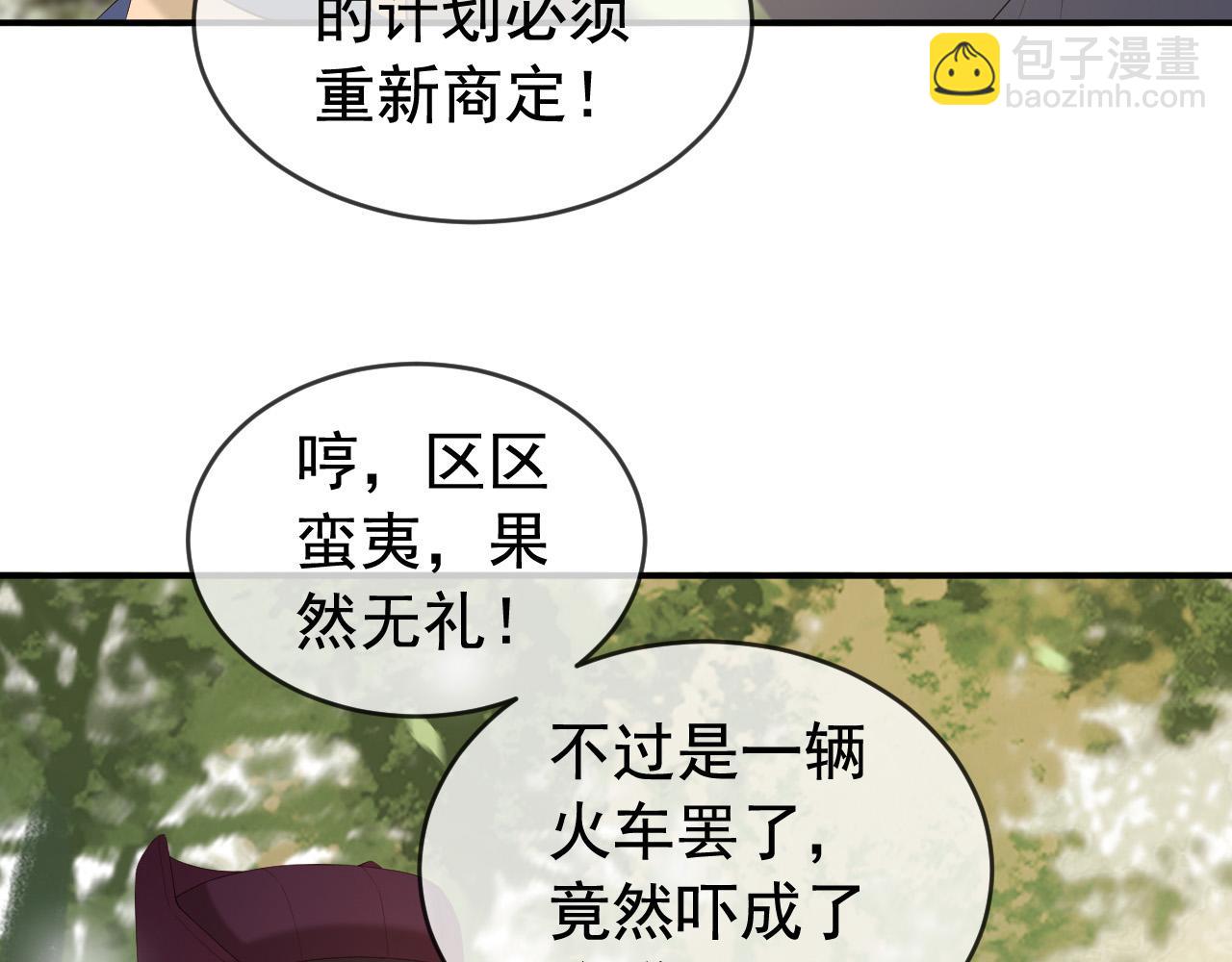 第92话 密谋(1/2)-第94话