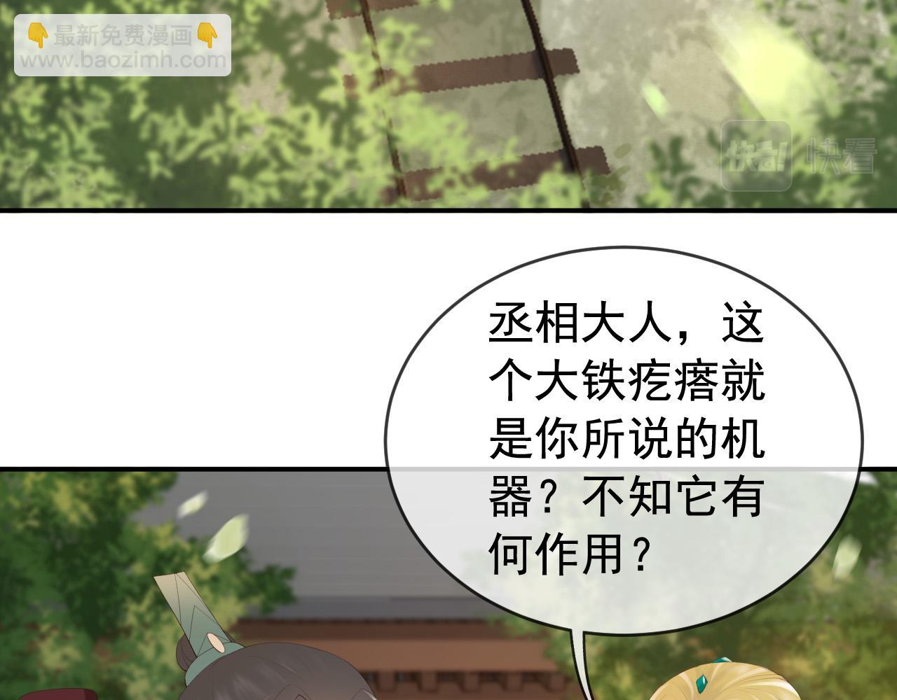 第92话 密谋(1/2)-第94话