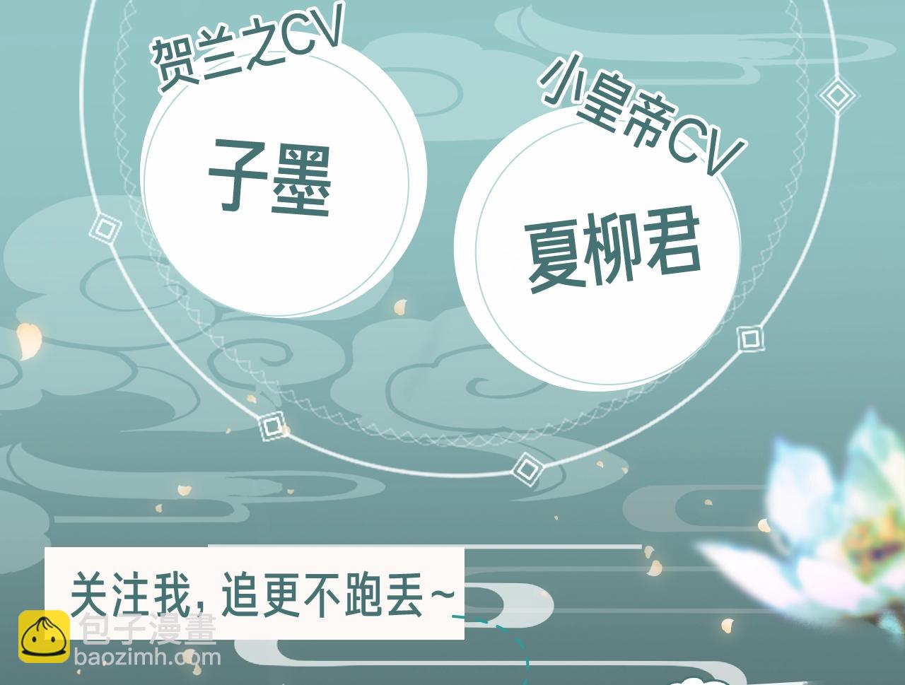 《皇上，万万不可！》漫剧上线！-第96话