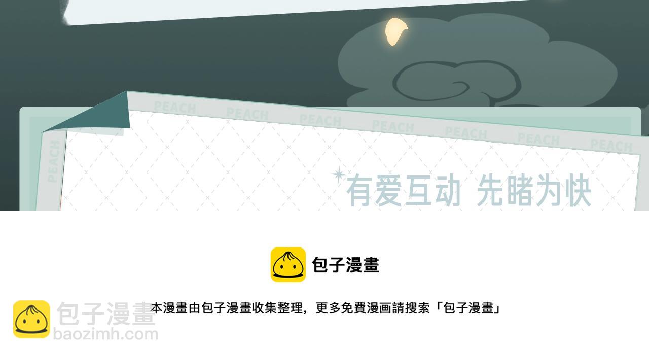《皇上，万万不可！》漫剧上线！-第96话