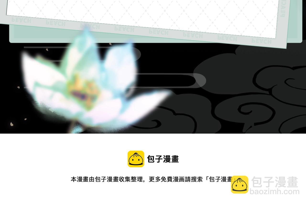《皇上，万万不可！》漫剧上线！-第96话