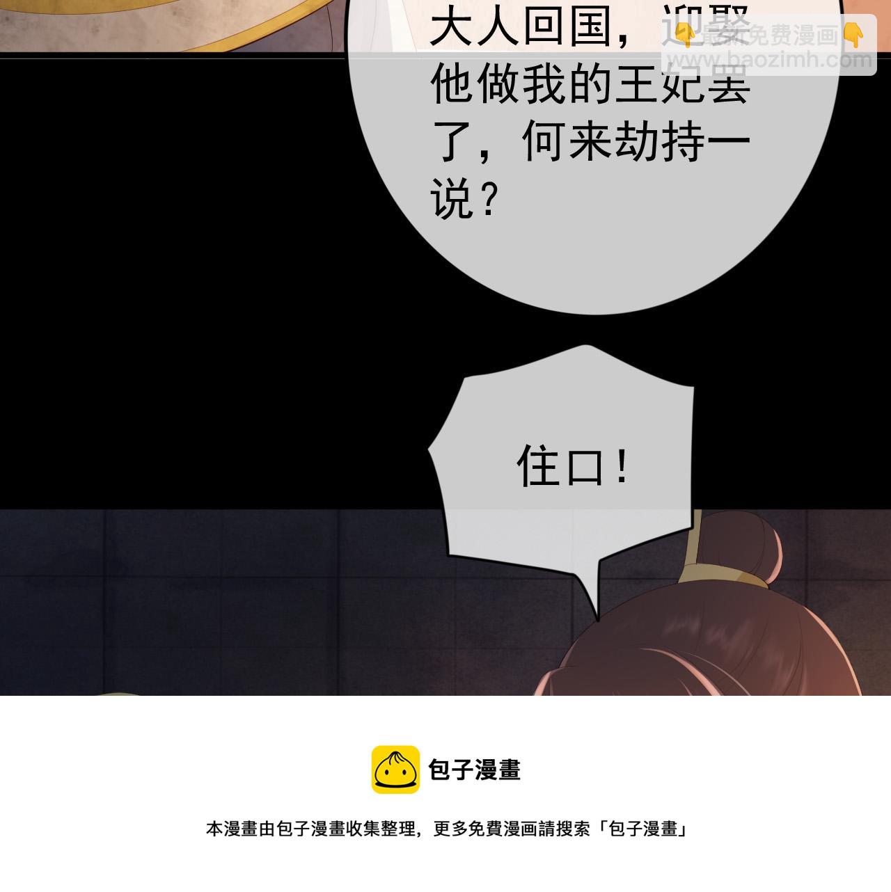 第95话 朕欲与丞相行白首之盟(1/2)-第98话