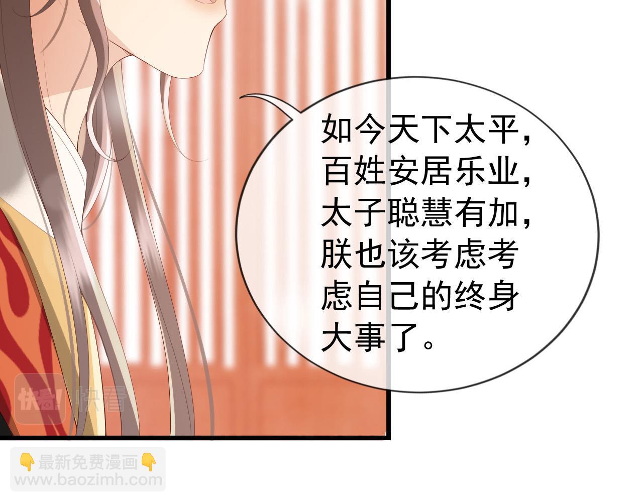 第95话 朕欲与丞相行白首之盟(1/2)-第98话