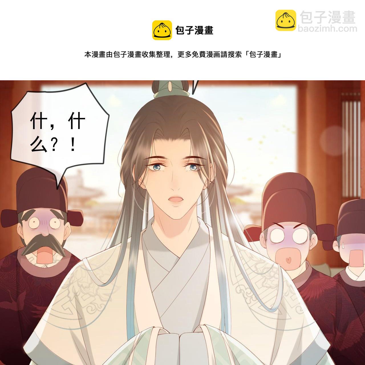 第95话 朕欲与丞相行白首之盟(1/2)-第98话