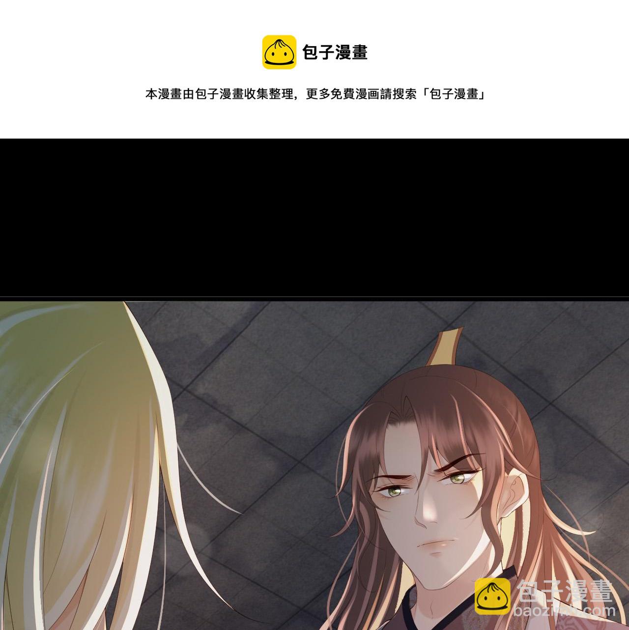 第95话 朕欲与丞相行白首之盟(1/2)-第98话