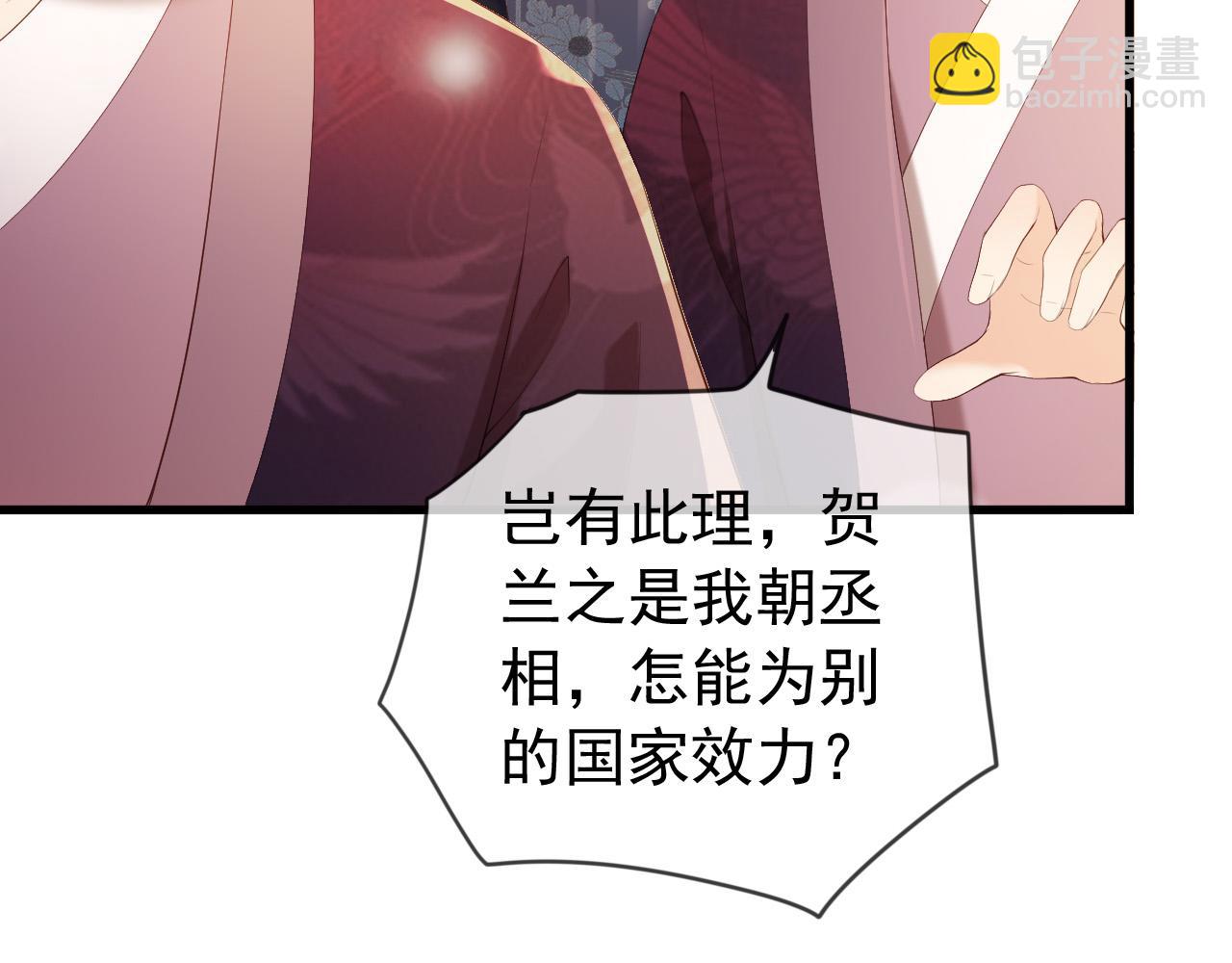完结篇 臣愿意(1/2)-第100话