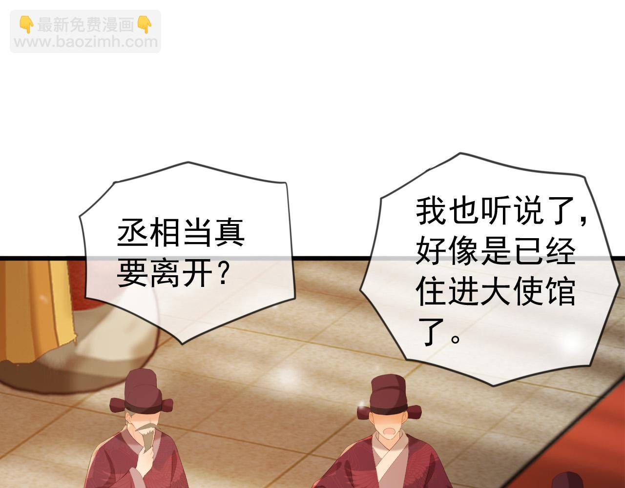 完结篇 臣愿意(1/2)-第100话