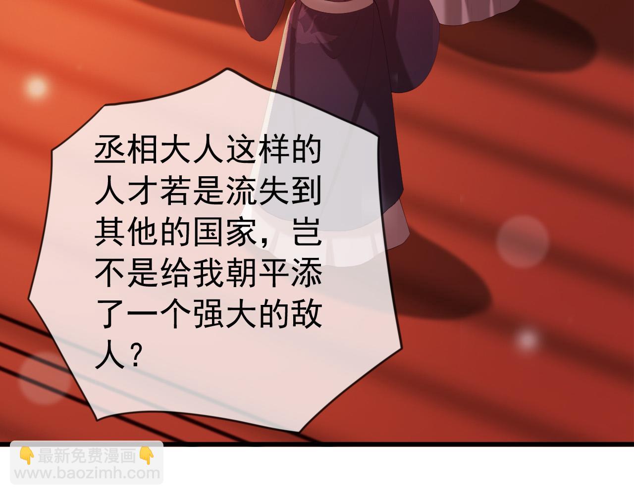 完结篇 臣愿意(1/2)-第100话