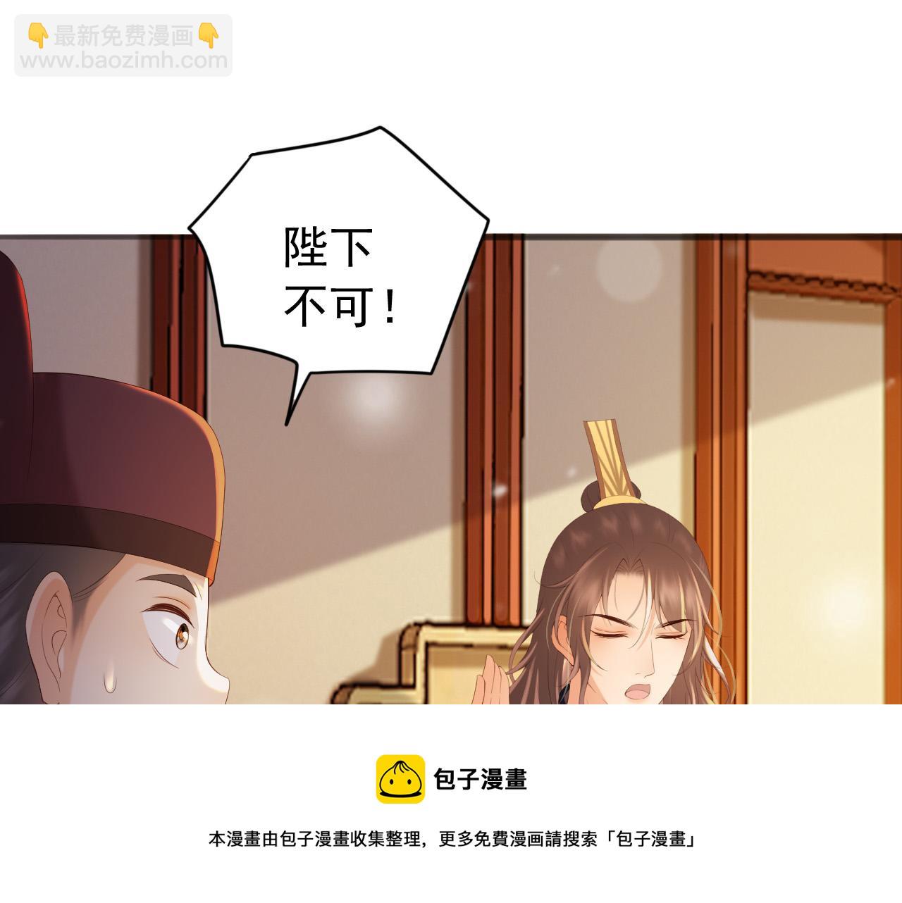 完结篇 臣愿意(1/2)-第100话