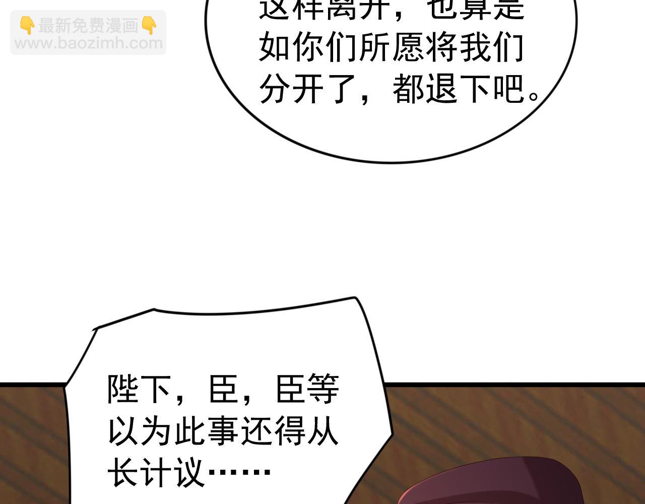 完结篇 臣愿意(1/2)-第100话
