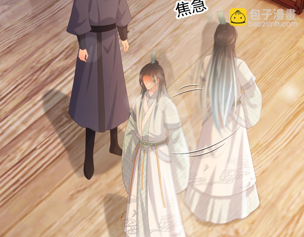 完结篇 臣愿意(1/2)-第100话