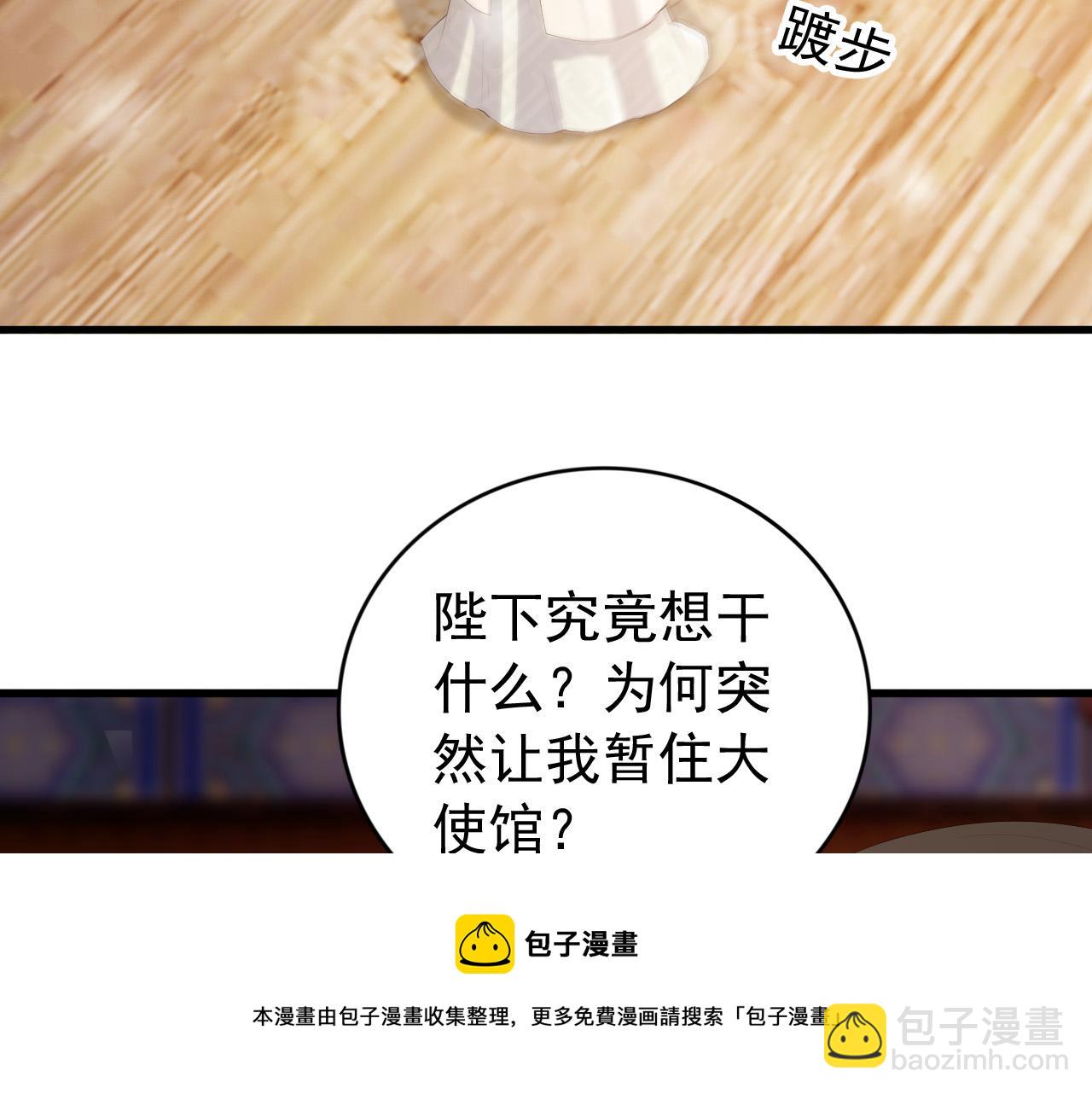完结篇 臣愿意(1/2)-第100话