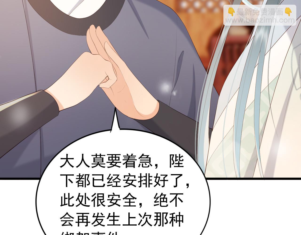 完结篇 臣愿意(1/2)-第100话