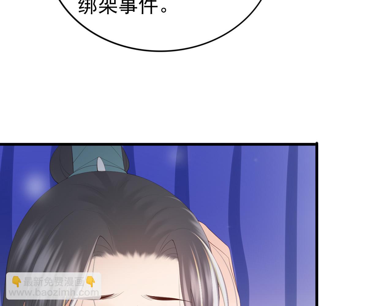 完结篇 臣愿意(1/2)-第100话