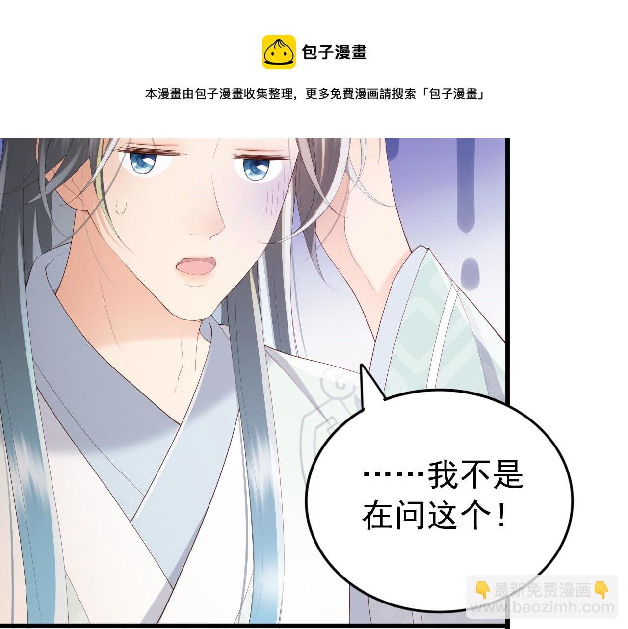 完结篇 臣愿意(1/2)-第100话