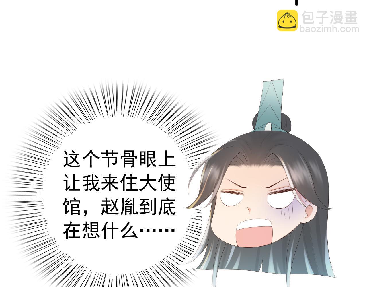 完结篇 臣愿意(1/2)-第100话