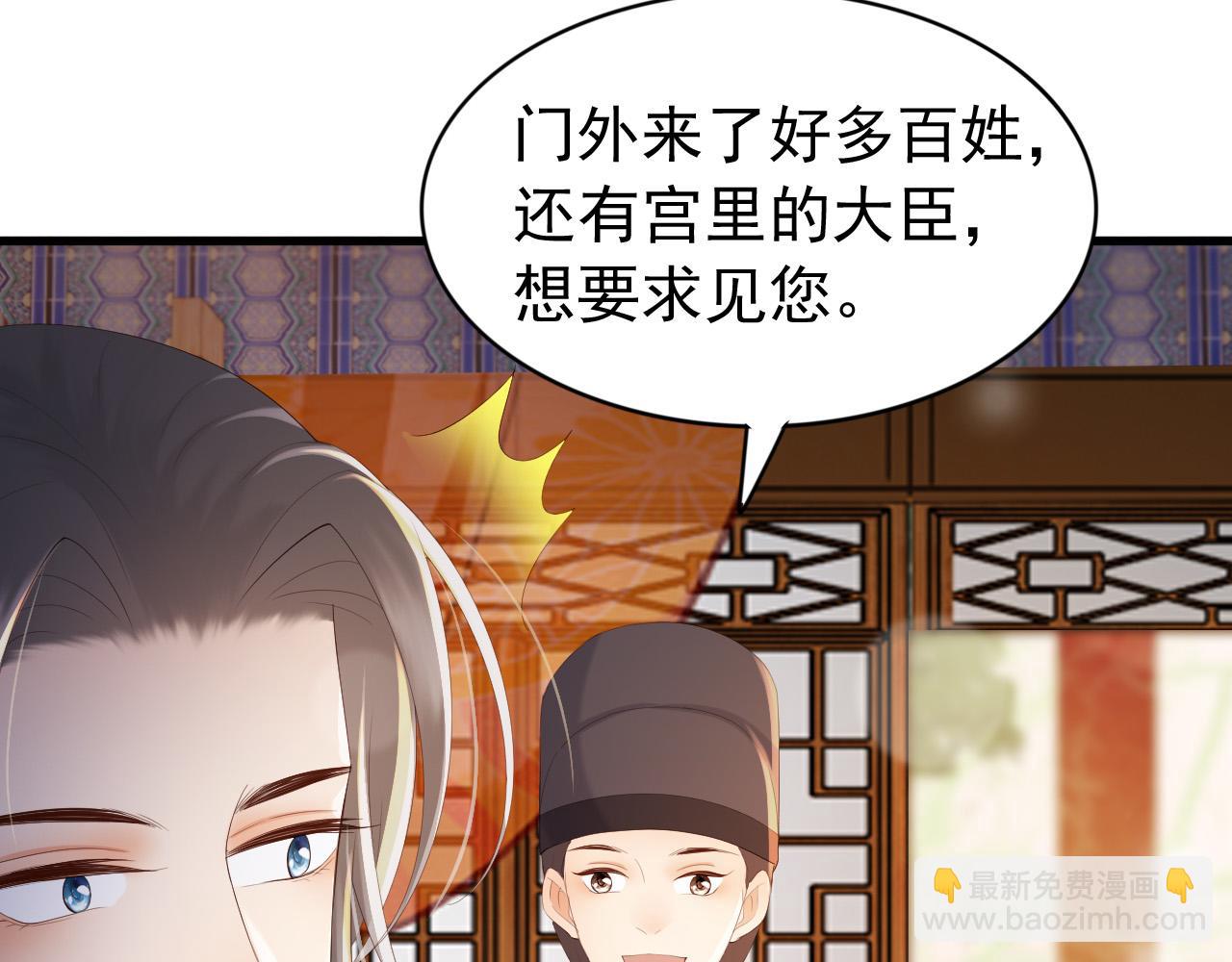 完结篇 臣愿意(1/2)-第100话