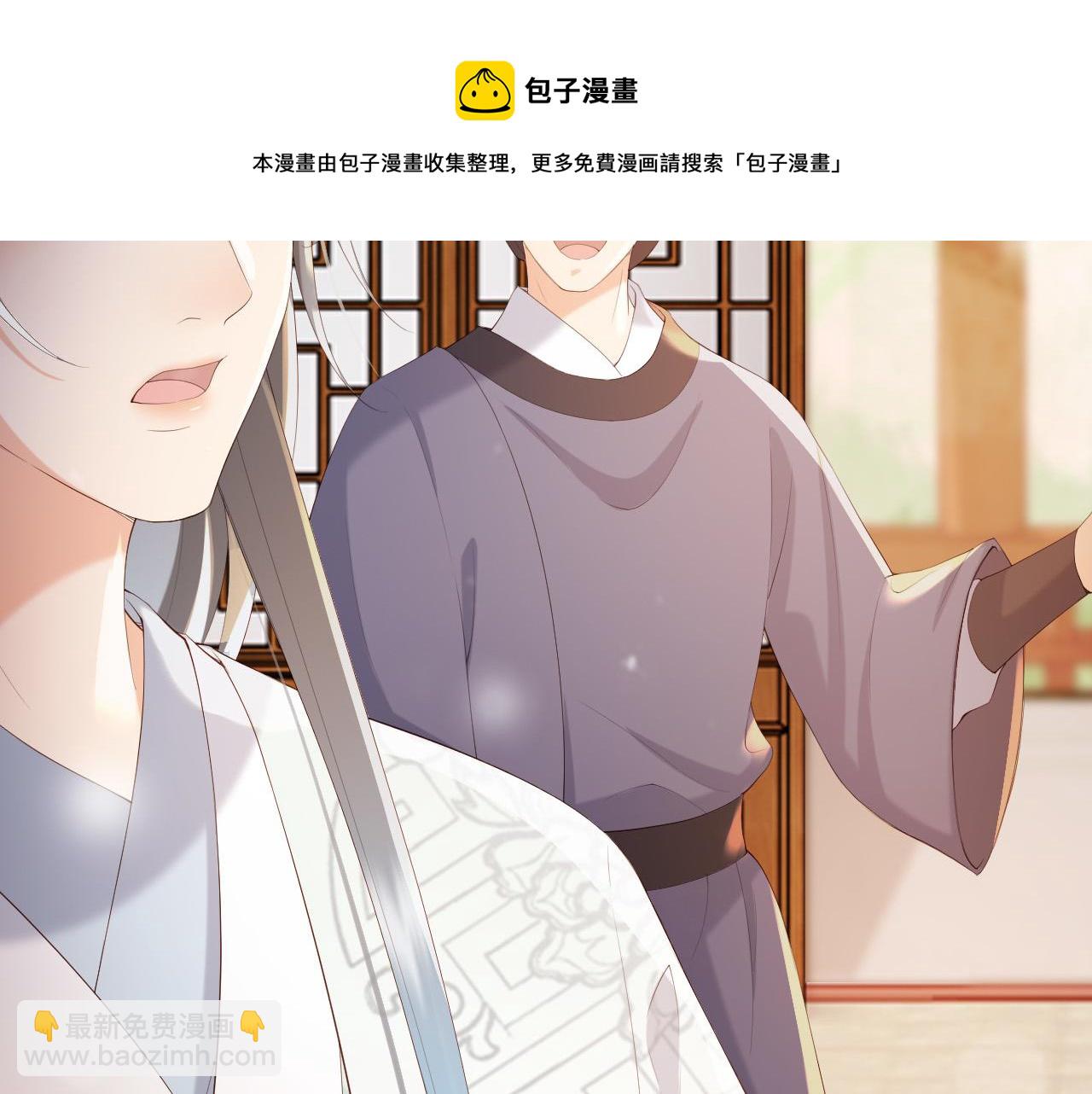 完结篇 臣愿意(1/2)-第100话