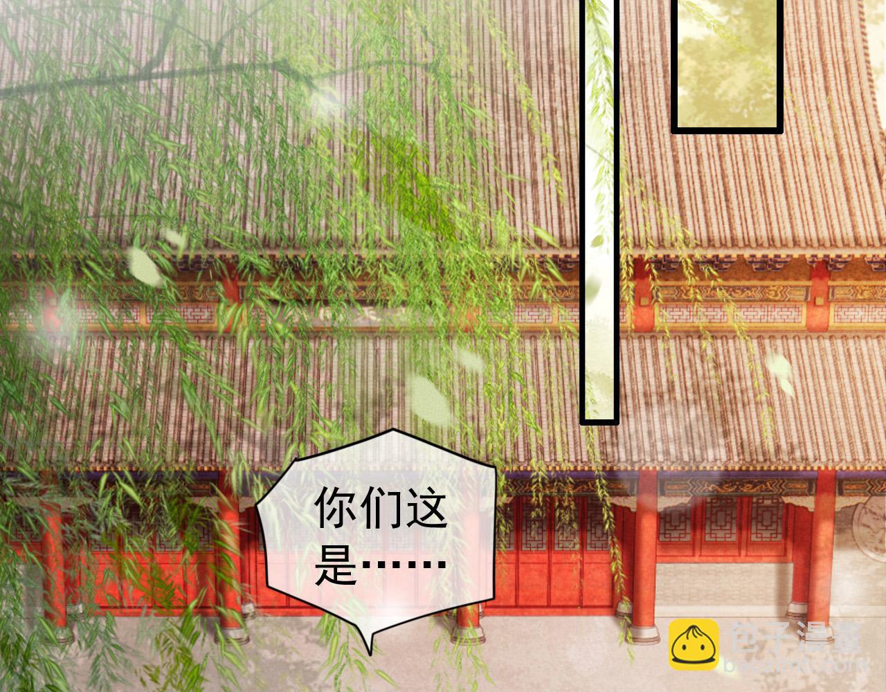 完结篇 臣愿意(1/2)-第100话