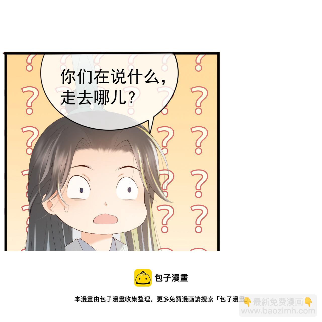 完结篇 臣愿意(1/2)-第100话