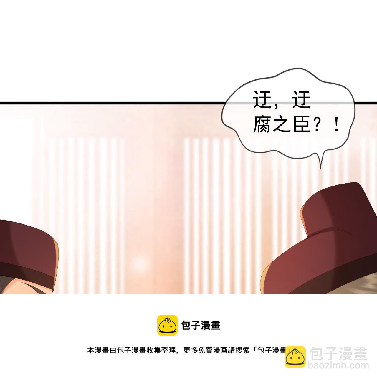 完结篇 臣愿意(1/2)-第100话