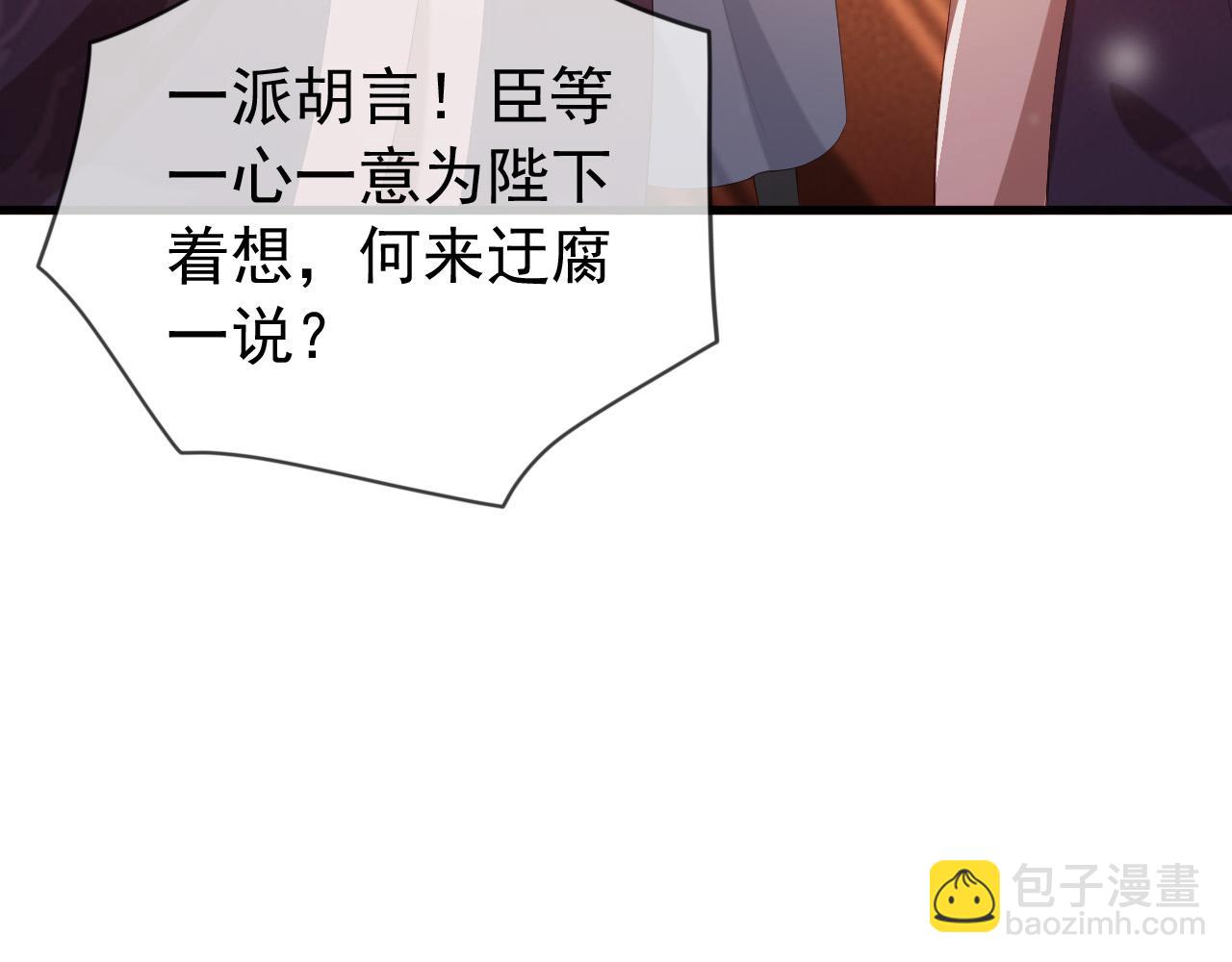 完结篇 臣愿意(1/2)-第100话