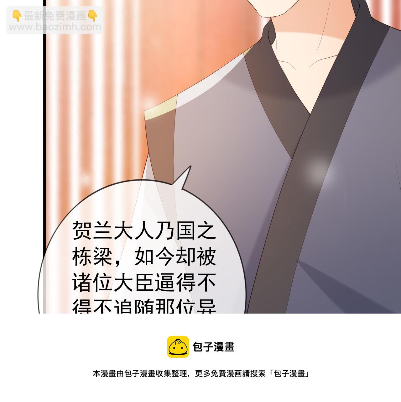 完结篇 臣愿意(1/2)-第100话