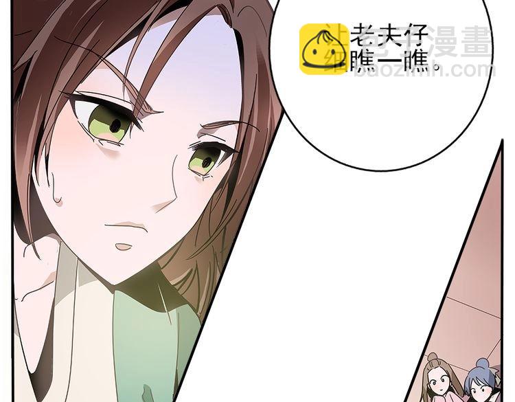 第2话 众美男共浴(1/2)-第2话