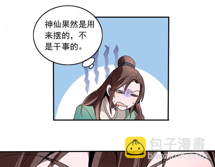 第2话 众美男共浴(1/2)-第2话