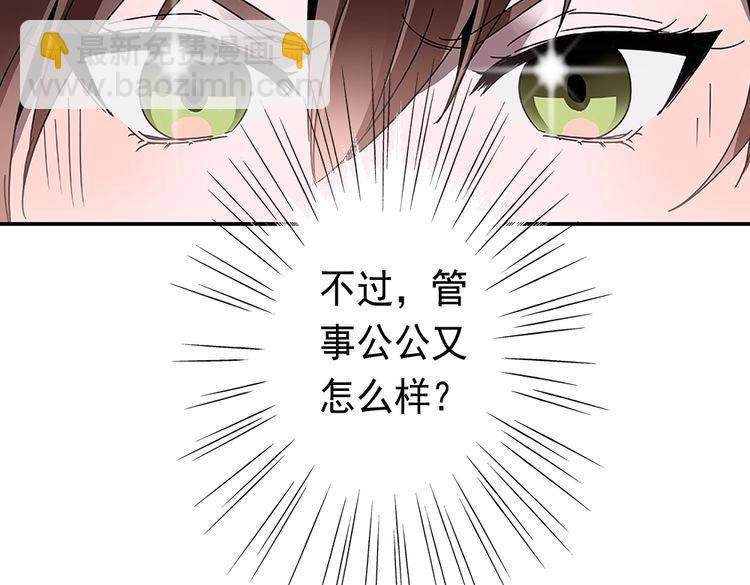 第2话 众美男共浴(1/2)-第2话