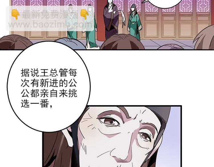 第2话 众美男共浴(1/2)-第2话