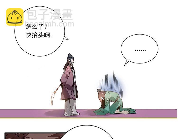 第2话 众美男共浴(1/2)-第2话