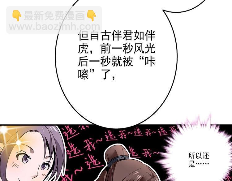 第2话 众美男共浴(1/2)-第2话