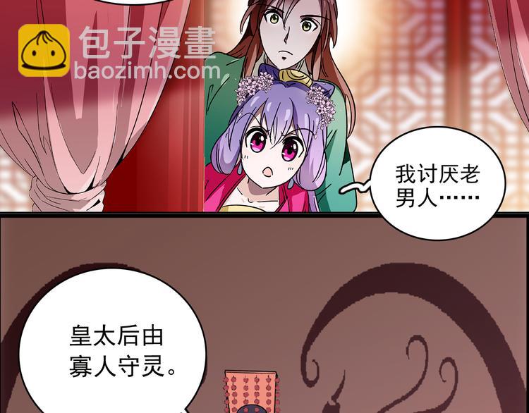 第14话 守灵(1/2)-第14话