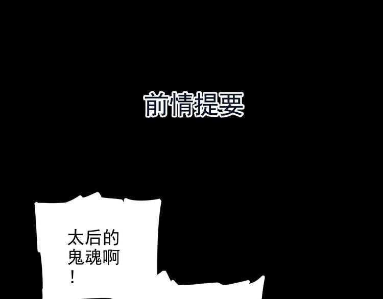 第16话 太后显灵(1/2)-第16话