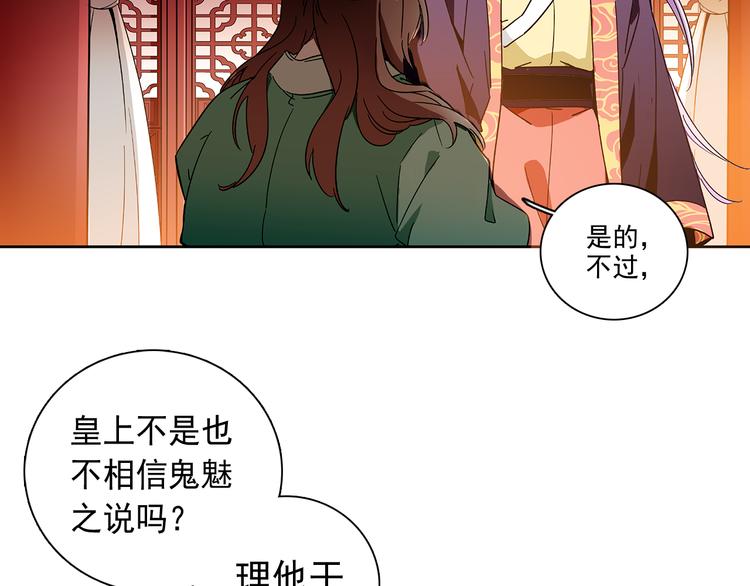 第16话 太后显灵(1/2)-第16话