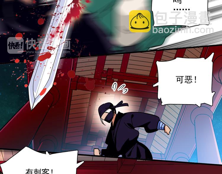 第18话 皇太后灵魂竟再次出现！-第18话