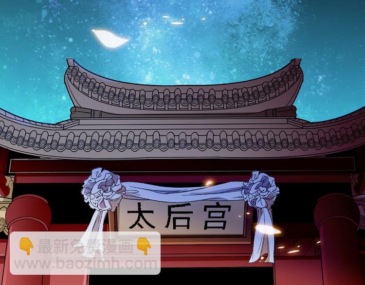 第18话 皇太后灵魂竟再次出现！-第18话