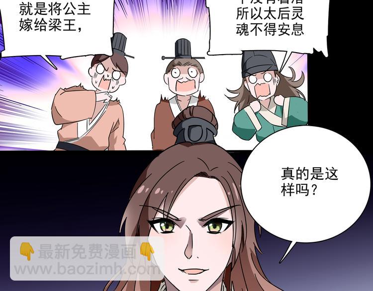 第18话 皇太后灵魂竟再次出现！-第18话