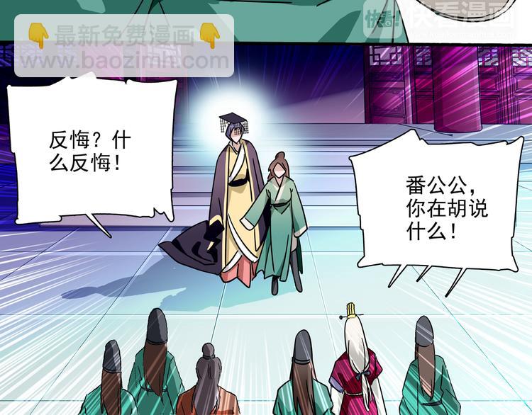 第18话 皇太后灵魂竟再次出现！-第18话