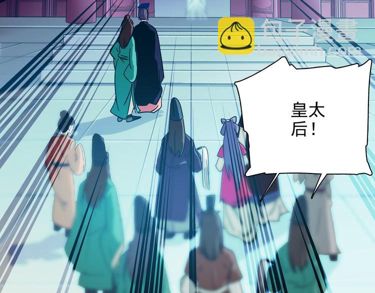 第18话 皇太后灵魂竟再次出现！-第18话