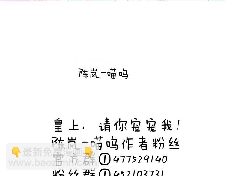 第18话 皇太后灵魂竟再次出现！-第18话