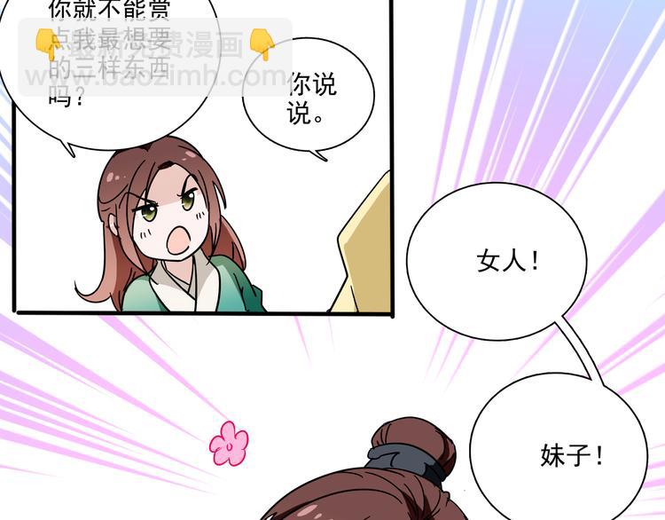 第20话 皇上为太监暖床？(1/2)-第20话