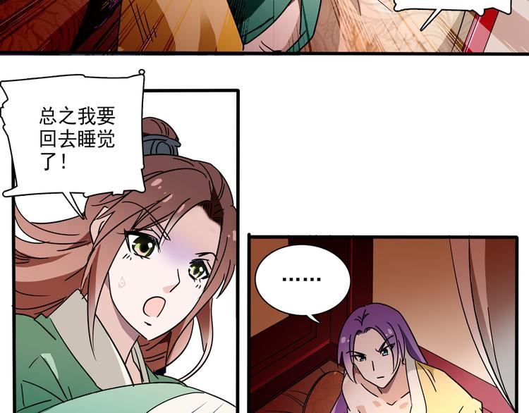 第20话 皇上为太监暖床？(1/2)-第20话
