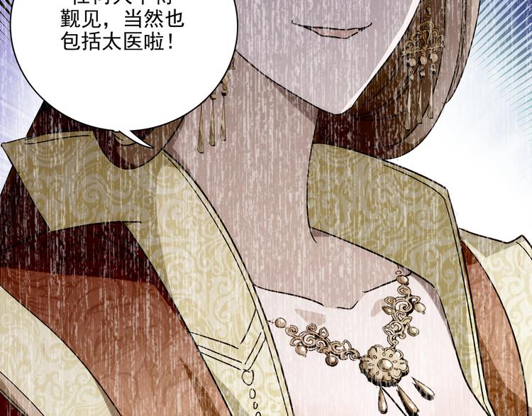 第20话 皇上为太监暖床？(1/2)-第20话