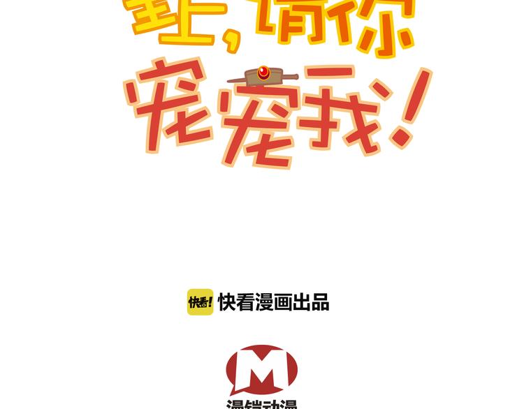第20话 皇上为太监暖床？(1/2)-第20话